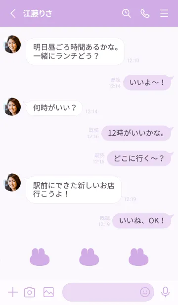 [LINE着せ替え] ゆるもちうさぎ(パープル07)の画像3