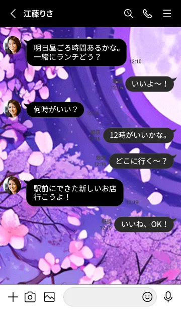 [LINE着せ替え] 月光夜桜#DK130。の画像3