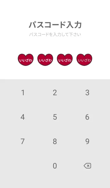 [LINE着せ替え] ハートと天使『いいざわ』 LOVEの画像4