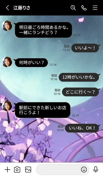 [LINE着せ替え] 月光夜桜#DK128。の画像3