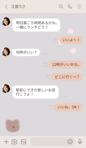 [LINE着せ替え] クマと桜✿グレージュ02_1の画像3