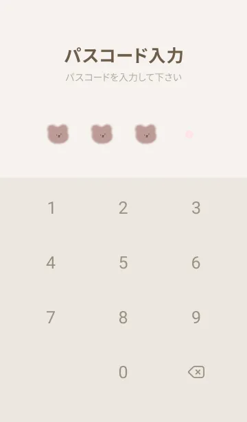 [LINE着せ替え] クマと桜✿グレージュ02_1の画像4