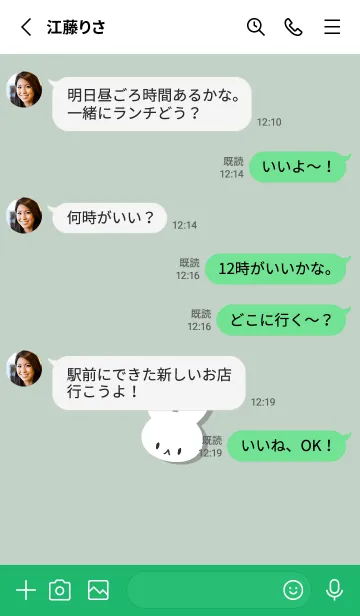 [LINE着せ替え] ミニ ラビット 7の画像3
