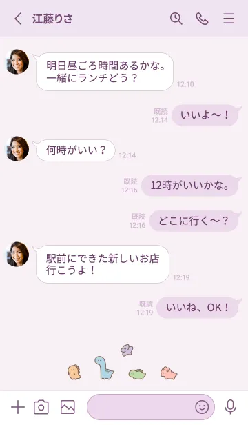 [LINE着せ替え] ゆる恐竜。パープルの画像3