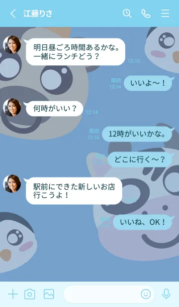 [LINE着せ替え] Animals gangsの画像3