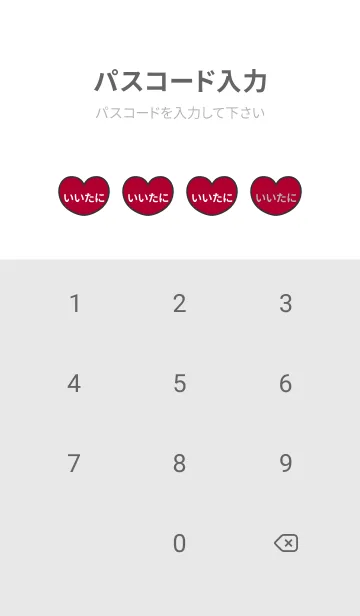 [LINE着せ替え] ハートと天使『いいたに』 LOVEの画像4