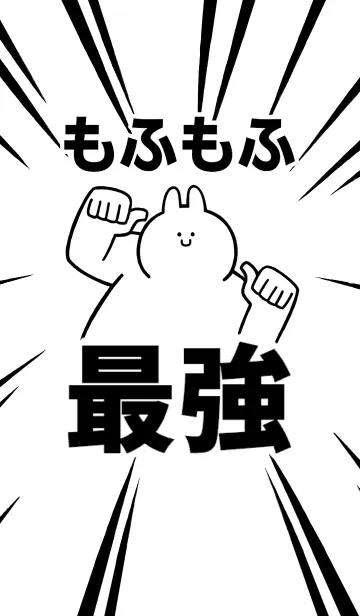 [LINE着せ替え] 【もふもふ】最強！着せかえの画像1