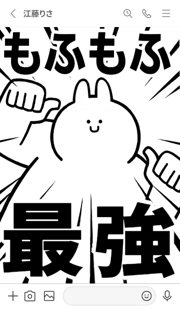 [LINE着せ替え] 【もふもふ】最強！着せかえの画像2