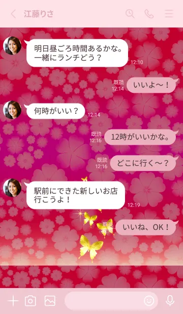 [LINE着せ替え] レトロ花♡幸運を呼び込む八蝶*179の画像3