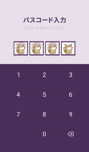 [LINE着せ替え] チベスナノート/ディープパープルの画像4