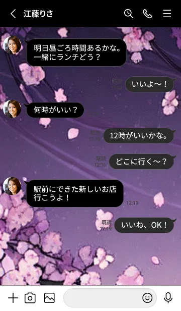 [LINE着せ替え] 月光夜桜#DK125。の画像3