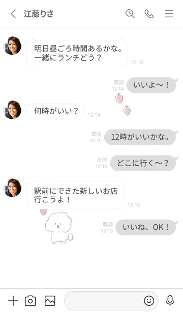 [LINE着せ替え] シンプル ビションフリーゼ いちごの画像3