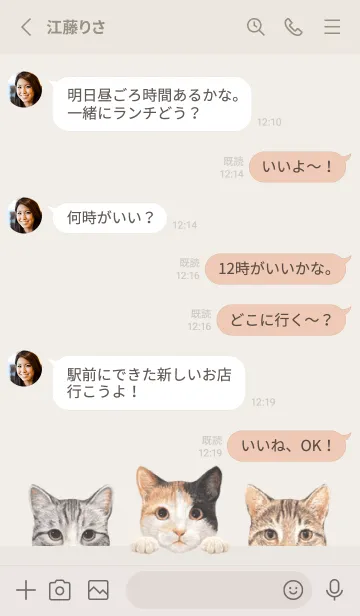 [LINE着せ替え] 猫 - ミックス 01 - パステルアイボリーの画像3