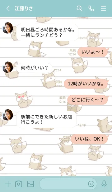 [LINE着せ替え] チベスナノート/ミントグリーンの画像3