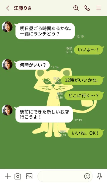 [LINE着せ替え] 猫のオッドとハート アイビーグリーンの画像3
