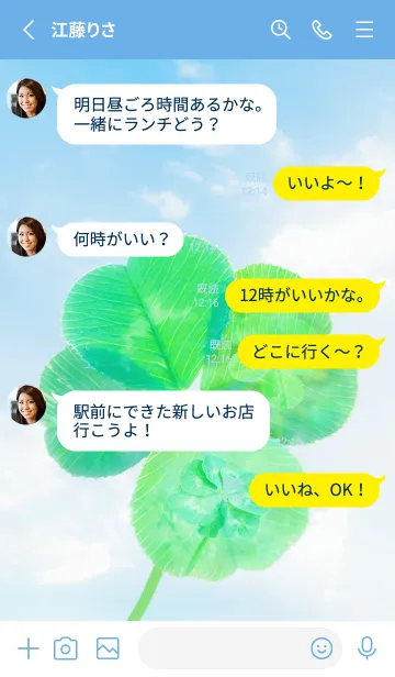 [LINE着せ替え] Four-Leaf Clover Lucky World #1-3の画像3