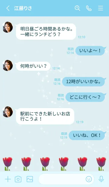 [LINE着せ替え] 青 : 恋愛運のチューリップの画像3