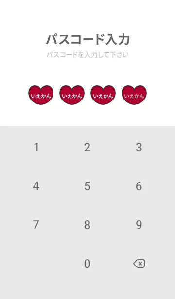 [LINE着せ替え] ハートと天使『いえかん』 LOVEの画像4