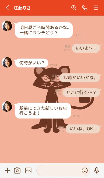 [LINE着せ替え] 猫のオッドとハート 一斤染の画像3