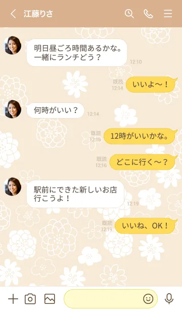 [LINE着せ替え] 大人シンプル白いお花6の画像3