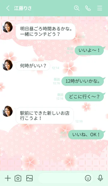 [LINE着せ替え] 雲と桜の着せかえ 水色の画像3