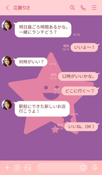 [LINE着せ替え] 星型の着せかえ カンパヌラパープルの画像3