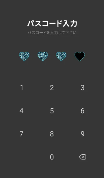 [LINE着せ替え] レオパード ハート 110の画像4