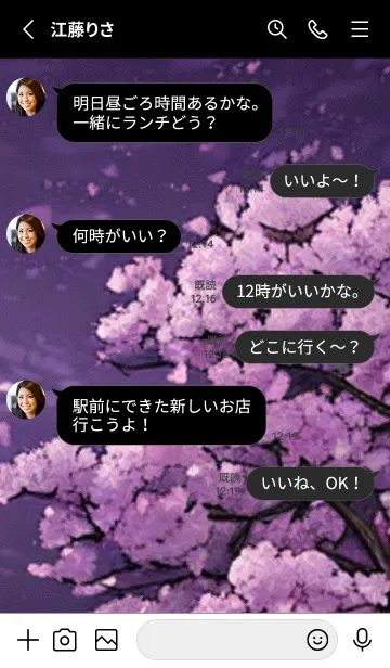 [LINE着せ替え] 月光夜桜#DK119。の画像3