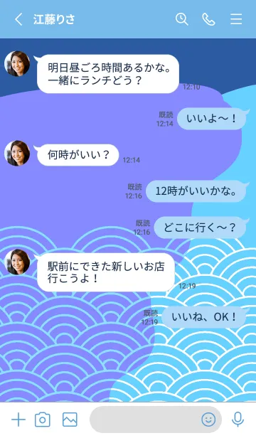 [LINE着せ替え] ジャパニーズ パターン 362の画像3