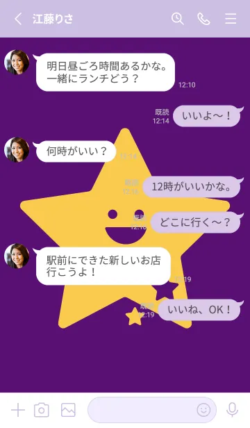 [LINE着せ替え] 星型の着せかえ ビオレの画像3