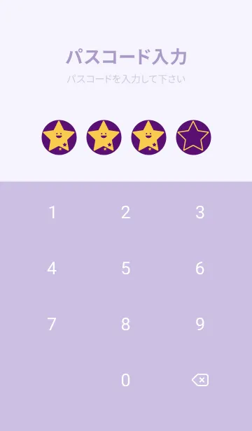 [LINE着せ替え] 星型の着せかえ ビオレの画像4
