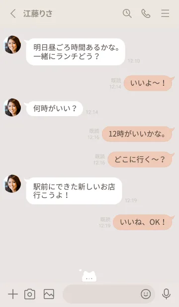 [LINE着せ替え] 白猫さん。ライトベージュの画像3