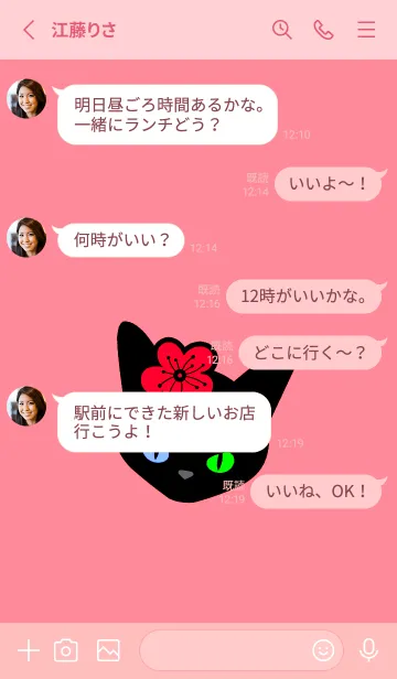 [LINE着せ替え] クロネコとサクラ 15の画像3