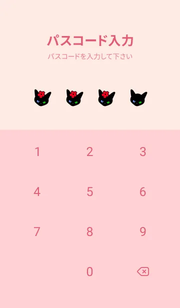 [LINE着せ替え] クロネコとサクラ 15の画像4