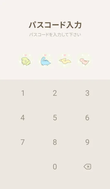 [LINE着せ替え] 恐竜とハート -グリーン- ドットの画像4
