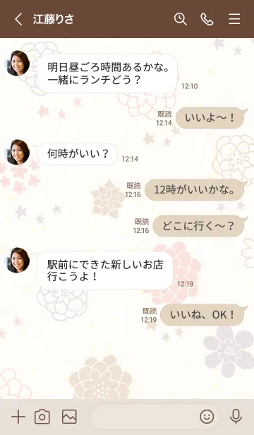 [LINE着せ替え] 北欧風 花と星14の画像3