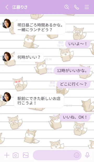 [LINE着せ替え] チベスナノート/パープルの画像3