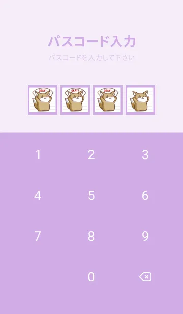 [LINE着せ替え] チベスナノート/パープルの画像4