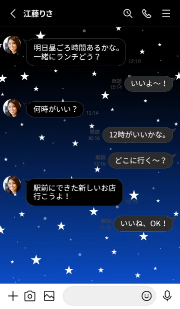 [LINE着せ替え] - Starry Sky Sunny Blue -の画像3