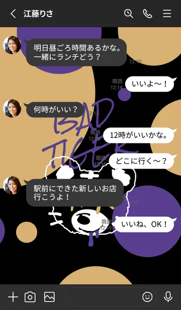 [LINE着せ替え] バッド タイガー 12の画像3