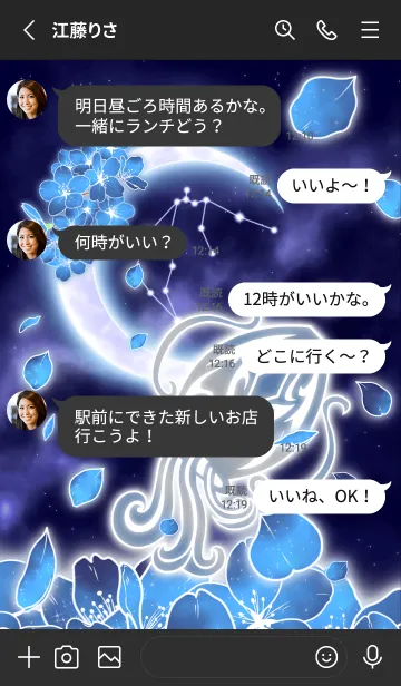 [LINE着せ替え] 青桜と三日月 水瓶座の画像3