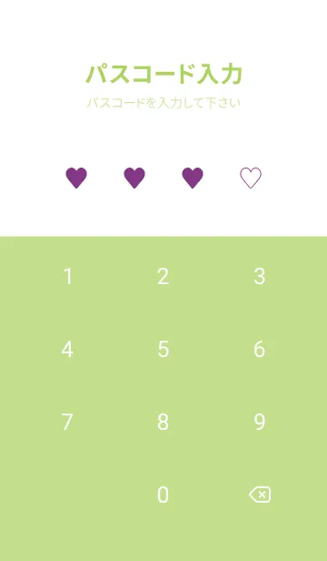 [LINE着せ替え] ハート 266の画像4