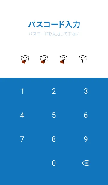 [LINE着せ替え] ハート イート ベア 200の画像4