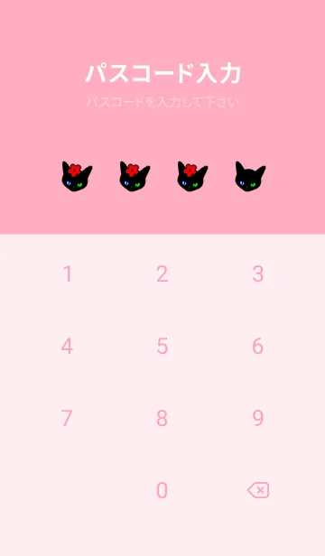 [LINE着せ替え] クロネコとサクラ 16の画像4