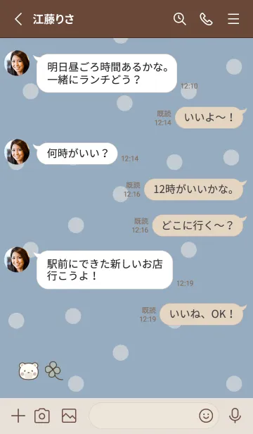 [LINE着せ替え] くすみカラー♡くま -ブルー- ドットの画像3