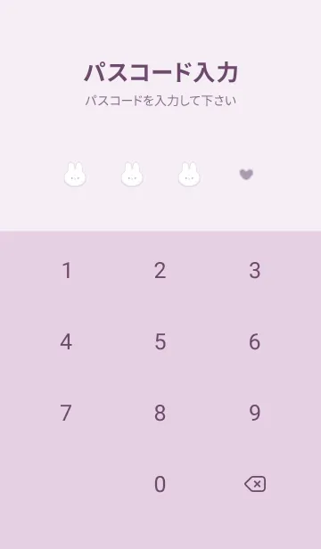 [LINE着せ替え] ウサギとハート♥violet05_1の画像4