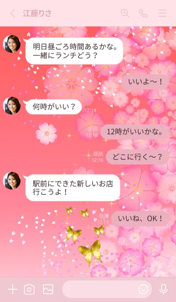 [LINE着せ替え] さくら♡幸運を呼び込む八蝶*180の画像3