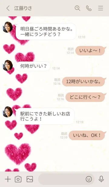 [LINE着せ替え] ハート 縦に9の画像3