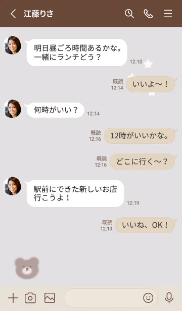 [LINE着せ替え] クマと星★グレージュ02_1の画像3