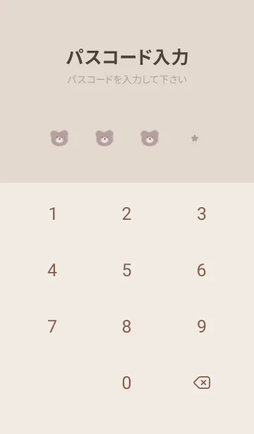 [LINE着せ替え] クマと星★グレージュ02_1の画像4